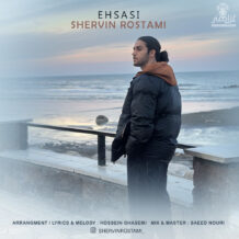 آهنگ جدید شروین رستمی به نام احساسی